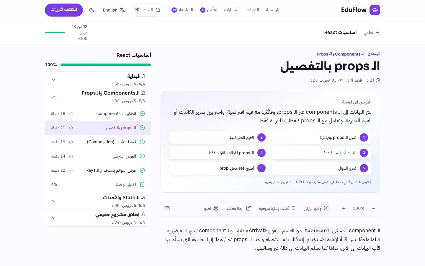 A lesson in Arabic, laid out right to left