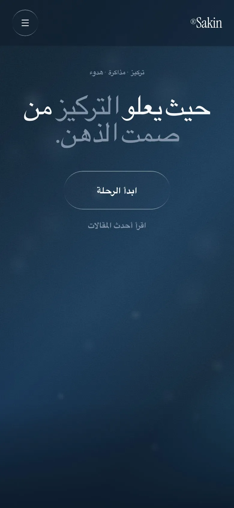 The Arabic hero on a phone