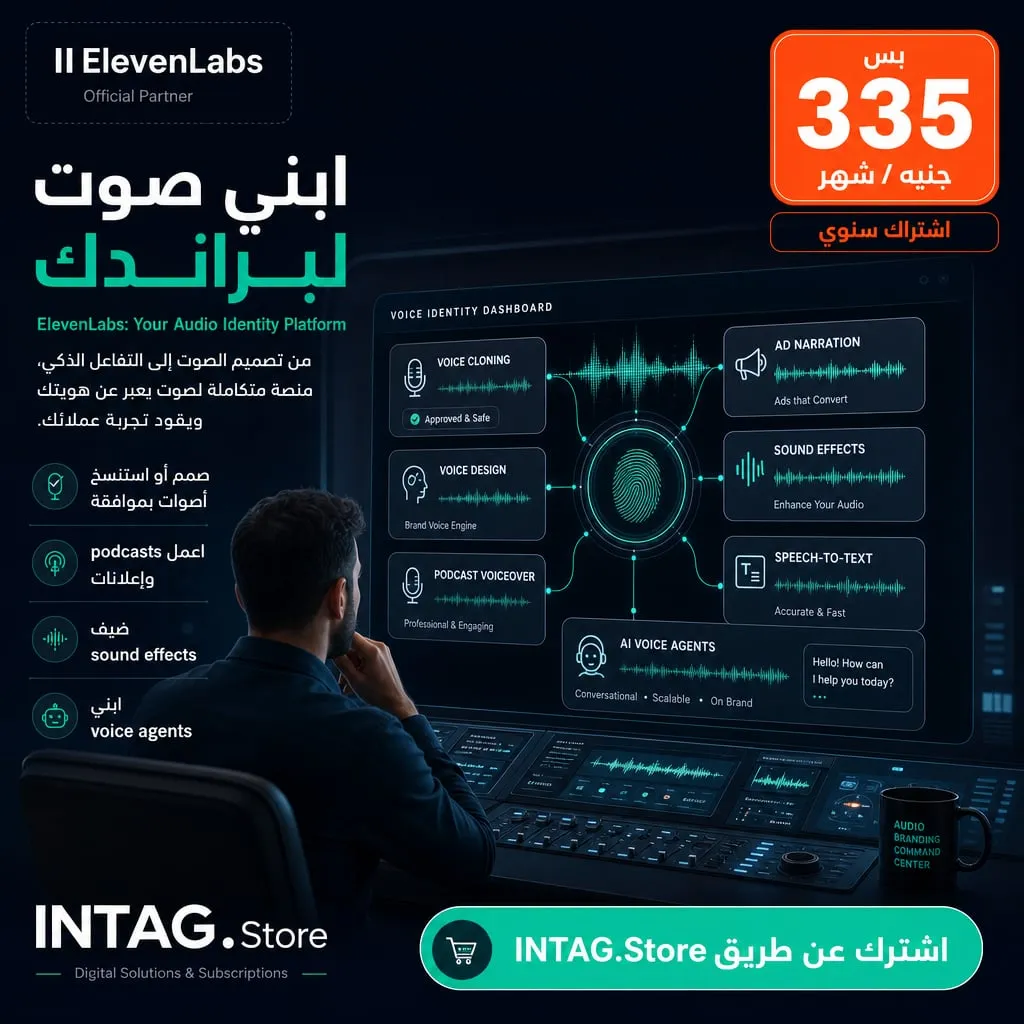 An Arabic ElevenLabs post about building a voice for your brand